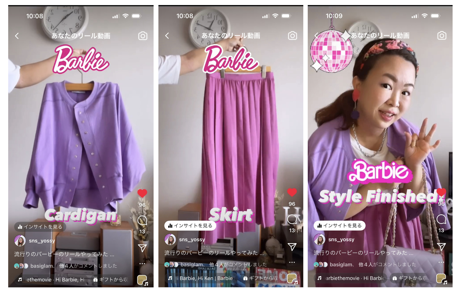 業種別リール成功事例：ファッション／コスメ／飲食の実践例
