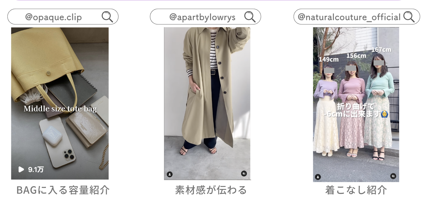 業種別リール成功事例：ファッション／コスメ／飲食の実践例